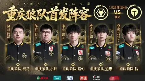 TES战队赛前心态调整与团队沟通协作：战术配合中的电竞团队专注力解析